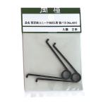 ( кошка pohs бесплатная доставка ) холм .(okatsune): обрезка .180mm для изменение spring 2P NO.421 4968779710109 садоводство инструмент . обрезка .