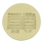 興研 マイティミクロンフィルター 10ガタヨウー02 4984596269323