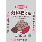 DKH_いも類専用肥料 おいもくん 10kg 4935137190545 ガーデニング 園芸 専用肥料 じゃがいも さつまいも