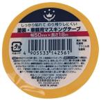  портативный * Crown : покраска * машина для маскировочная лента 50 мм ×18M HCKB-M50 sogyo2024 маскировка защита окружающих объектов покраска 