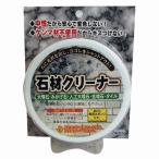  Marushin каменный материал очиститель 100g G0030