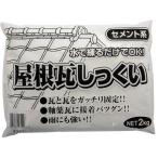 家庭化学工業 屋根瓦しっくい 白 2kg 3590782000