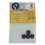 OHSATO(大里):EPDM グロメット NG-79-1 4個入 575-123 配線 キャップ ゴム