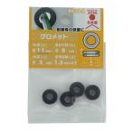 OHSATO(大里):EPDM グロメット NG-79-A 4個入 575-124 配線 キャップ ゴム