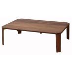 T-2452BR テーブル・デスク bois Table105 ボイス 天然木 折りたたみ式リビングテーブル 四角 ウォールナット長方形 木製 折れ脚 センターテーブル ちゃぶ台 ローテーブル 市場家具 【送料無料】