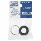 SANEI труба адаптор PT35-24S PT35-24S