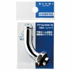 SANEI универсальный Home труба PY12J-64X-16