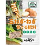 朝日アグリア KA玉ねぎ・ねぎを育てる肥料 200G 4513272018223