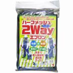 斎藤撚糸:草刈2WAYエプロン 4560454971050 草刈 2WAY エプロン