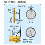  доверие . предмет производство : flat поверхность зеркало ( маленький размер ) круглый 310φ TM-30A маленький размер flat поверхность зеркало 4953120060354