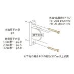  Kawaguchi научно-исследовательский институт ho экран установка детали дерево фундамент * металлический . к установка HP-23