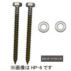  Kawaguchi научно-исследовательский институт ho экран установка детали дерево фундамент к установка HP-6-DB