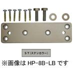  Kawaguchi научно-исследовательский институт : ho экран установка детали фигурная скобка к установка HP-8B-ST стержень стирка веранда .. одежда сухой DIY домашние дела 1 пакет (1 минут )