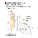  Kawaguchi научно-исследовательский институт ho экран установка детали фигурная скобка к установка HP-8L-DB