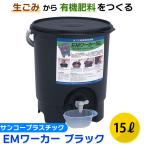 家庭用 生ゴミ処理機 ゴミ箱 ごみ箱 通販 価格比較 価格 Com