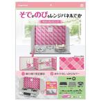東洋アルミ:そでがのびるレンジパネルでか モロッカンピンク 4901987256045 キッチン用品 便利グッズ 油はねガード 汚れ防止グッズ