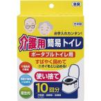 KOKUBO(小久保工業所):介護用簡易トイレ10回分 KM-057 防災用品 災害用品 簡易トイレ どこでもトイレ 渋滞 断水 災害 被災 緊急