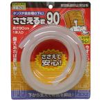 ノムラテック:家具転倒防止金具 ささえる君 90cm NS-2124 防災用品 防犯用品 安全用品 地震対策 地震対策 災害対策 防災グッズ 食器棚