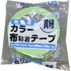  Lynn Ray лента : цвет ткань клейкая лента 50mm×25m желтый зеленый #384 упаковка лента ткань клейкая лента машина la- ткань лента #384