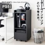 宮武製作所_ゲーム機ラック REGABO ブラック GRK-001(メーカー直送品)