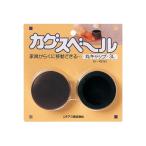 Yahoo! Yahoo!ショッピング(ヤフー ショッピング)ニチアス:カグスベール 丸キャップ3L 0 テーブルや椅子、スチール家具など脚のガードも兼ねたい家具に