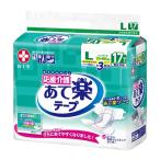 白十字:応援介護テープ止めあて楽L17枚×3個入 35436 紙オムツ テープ止めタイプ