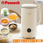 ショッピングスープ 【あすつく】ピーコック魔法瓶 マルチスープポット　ホワイト WXA-07