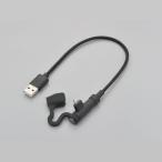 DAYTONA( Daytona ): для мотоцикла USB зарядка кабель Type-A to Lightning 15610 15610