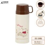 CAPTAIN STAG( Captain Stag ) Disney 2WAY двойной нержавеющая сталь бутылка 600( Винни Пух | здравствуйте ) MA-2337