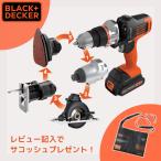(あすつく) BLACK&DECKER(ブラックアンドデッカー)_18V EVOマルチツール ベーシックプラス (ドリル/インパクト/ジグソー/丸のこ