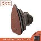 ＼ポイント5倍！1/18まで／BLACK&DECKER(ブラックアンドデッカー)_EVO サンダーヘッド ESH183JP エボ マルチツール サンダー 研磨 アタッチメント