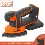 (あすつく) BLACK&DECKER(ブラックアンドデッカー):18V コードレスマウスサンダー本体のみ BDCDS18BJP