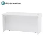 (法人限定)アール・エフ・ヤマカワ:ローカウンター2 W1400xD600 ホワイト