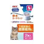 ピュアクリスタル ドリンクボウル 軟水カートリッジ 猫用 4972547925534 ピュアクリスタル 給水器 水 カートリッジ 給水 交換 替