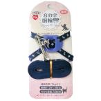  earth * домашнее животное :..mo Tey Stan b-ru03 шлейка комплект N синий H03-2040.NMN/BL кошка для шлейка Harness скидка шнур Lead комплект прогулка 