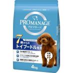 マースジャパンリミテッド:プロマネージ 7歳からのトイプードル専用 4kg 4902397845416 犬 フード ドライ ドライフード