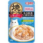 Yahoo! Yahoo!ショッピング(ヤフー ショッピング)いなばペットフード:CIAO焼かつおディナー毛玉配慮50g IC-238 猫 フード ウェット キャットフード パウチ レトルト