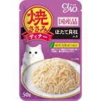 Yahoo! Yahoo!ショッピング(ヤフー ショッピング)いなばペットフード:チャオ焼ささみディナーほたて貝柱入50g IC-282 猫 フード ウェット キャットフード パウチ レトルト IC-282