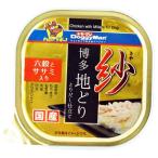 Yahoo! Yahoo!ショッピング(ヤフー ショッピング)ドギーマンハヤシ:紗 博多地どり 六穀とササミ入り 4974926010510 ドギーマン フード トレイ トレー ウェット 紗 一般食