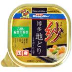 Yahoo! Yahoo!ショッピング(ヤフー ショッピング)ドギーマンハヤシ:紗 博多地どり 六穀と緑黄色野菜入り 4974926010527 ドギーマン フード トレイ トレー ウェット 紗 一般食