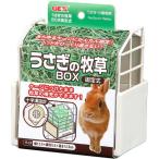 GEX(jeks):.... трава BOX фиксированный 4972547013606 мелкие животные ... заяц посуда тарелка трава . stock клетка 