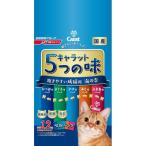 日清ペットフード:キャラット 5つの味 飽きやすい成猫用 海の幸 1.2kg(240g×5袋入) 猫 フード ドライ 総合栄養食 アダルト 成猫