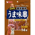 マルカン:ゴン太のスナギモ巻き巻き うま味串 14本 SGN-120 犬 おやつ スナック ガム すなぎも 砂肝 スナギモ ゴンタ SGN-120