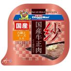 Yahoo! Yahoo!ショッピング(ヤフー ショッピング)ドギーマンハヤシ:紗 国産牛正肉 六穀とチーズ入り 100g 4974926010589 犬 フード ウェット ドッグフード 肉 牛 牛肉 ビーフ