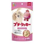ハイペット:プチ・クッキー やぎミルク入り 40g 4977007072353