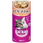 Yahoo! Yahoo!ショッピング(ヤフー ショッピング)マースジャパンリミテッド: 1歳まぐろとささみ160g×3P KHC05 猫 フード ウェット 缶 缶詰 猫缶 総合栄養食 カルカン
