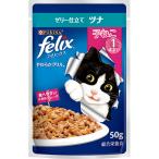 ネスレ日本:フィリックスパウチ やわらかグリル 子ねこ ゼリー仕立て ツナ 50g 4902201213622