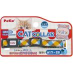  ошейник для кошки CAT COLLAR проверка зеленый W57889