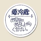 HEIKO（ヘイコー） タックラベルNo.670 お早めに 120片 007067770