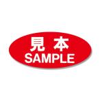 HEIKO（ヘイコー） タックラベル No.105 見本 赤 300枚入り 007062615